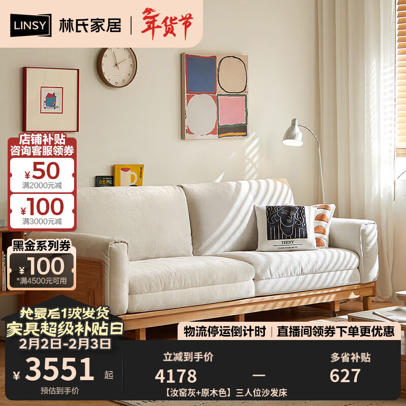 林氏家居可伸缩实木沙发床客厅2025新款橡木小户型木业小屿系列LH261K1 【汝窑灰+原木色】三人位沙发床