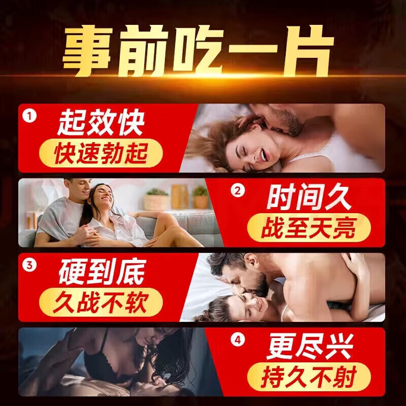 HNV司美拉非10粒装盐酸司l美那非片速勃持久不射进口快速雄起坚挺 1盒装【无限动力】 【官方直营 京质保障】