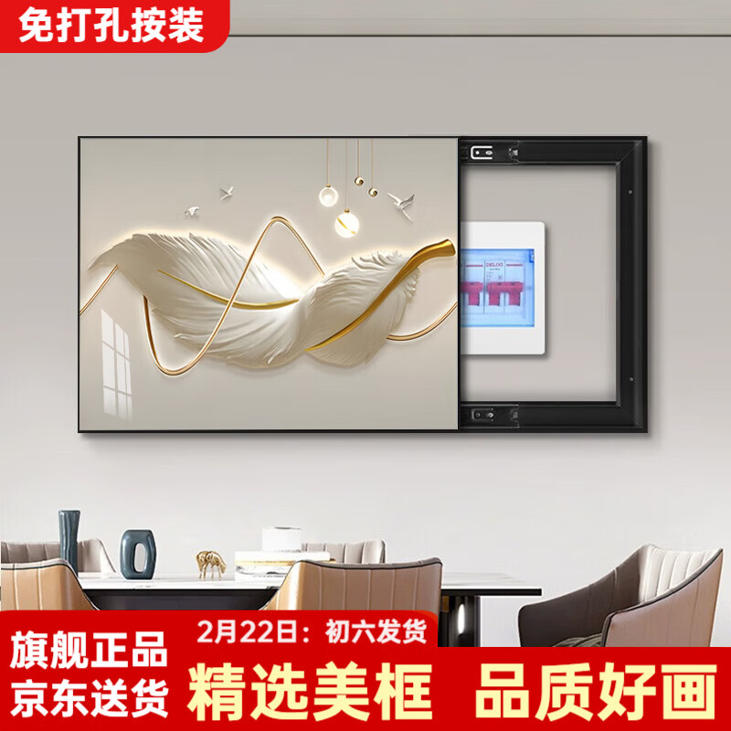 柳莺花燕现代轻奢电表箱装饰画新款遮挡画电闸箱配电箱壁画客厅电表盒挂画 A-翎羽天成 55X45遮盖45cmX35cm表箱 左推拉款