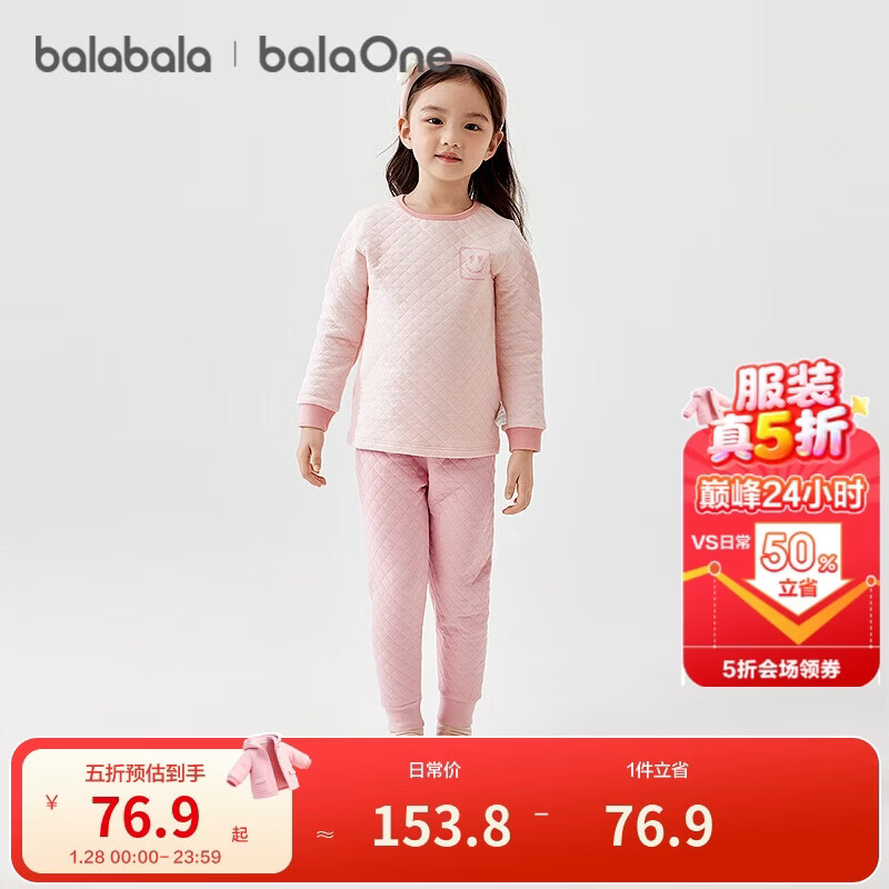 巴拉巴拉balaOne女童内衣套装儿童2件套童装2025秋冬夹棉保暖209425169001
