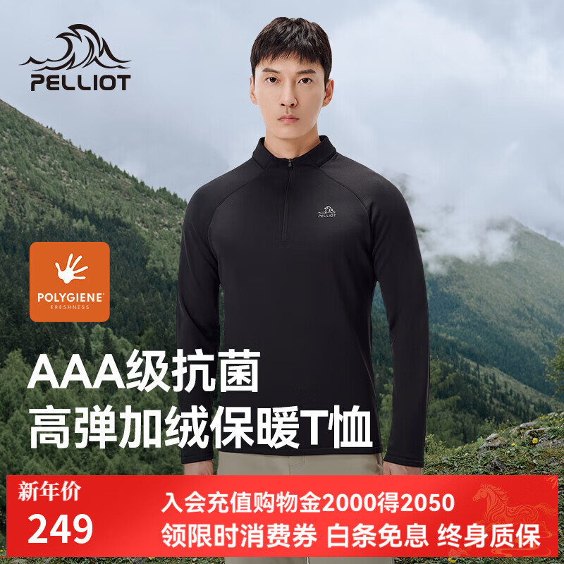 伯希和户外加绒立领T恤男女24新款高弹保暖亲肤修身情侣长袖上衣 【男款】漫暮黑 L