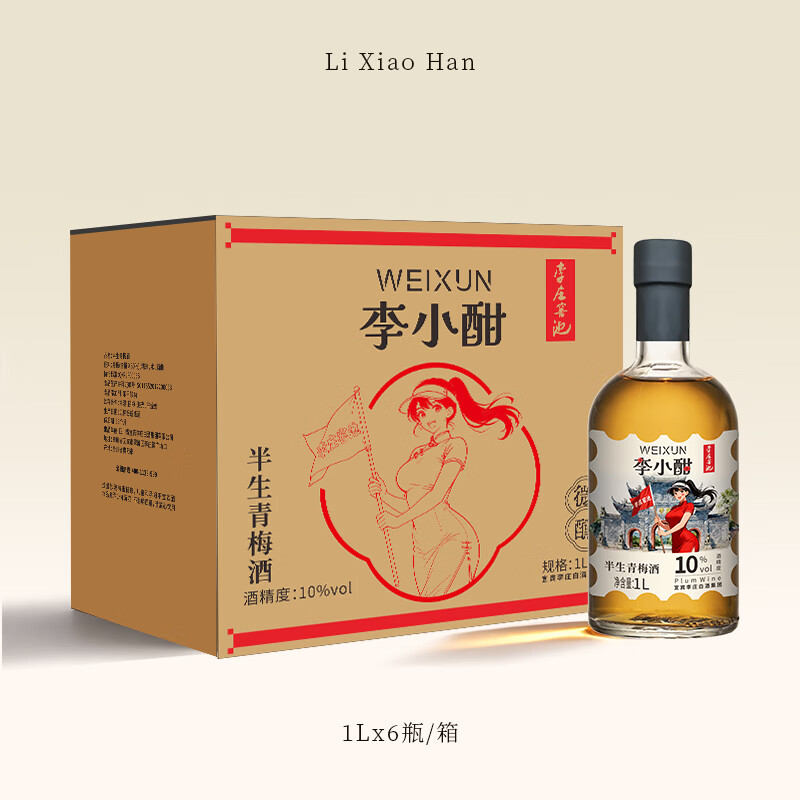 李庄窖池半生青梅酒10度李小酣低度果酒 330ml/1000ml微醺小甜酒 年货送礼 1000ml