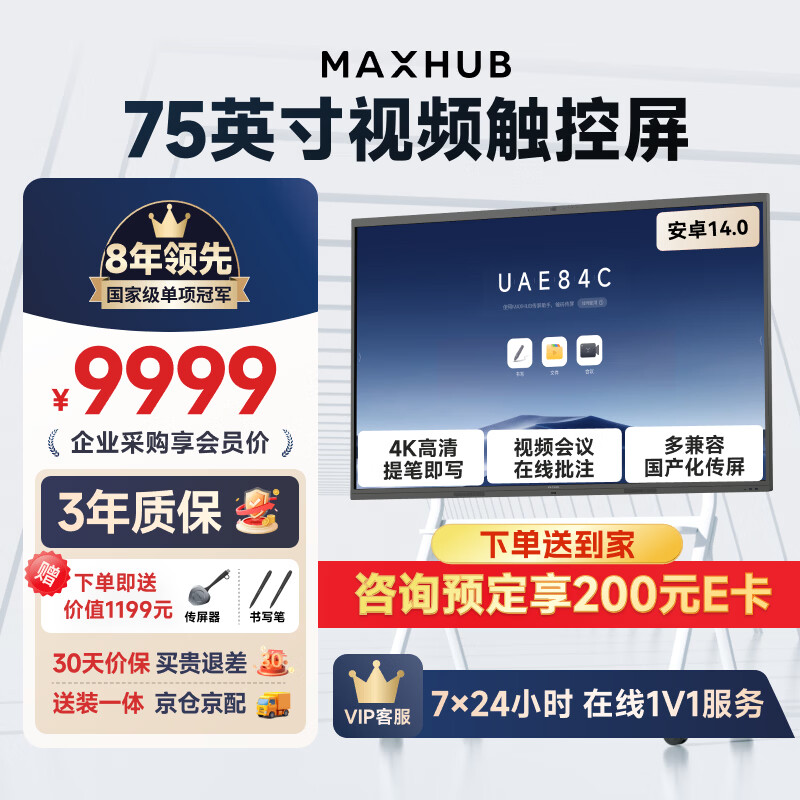 maxhub����ƽ��һ�����������ѧһ��������ǻ������Ӱװ���Ƶ���������дͶ������75Ӣ��EG75CAD