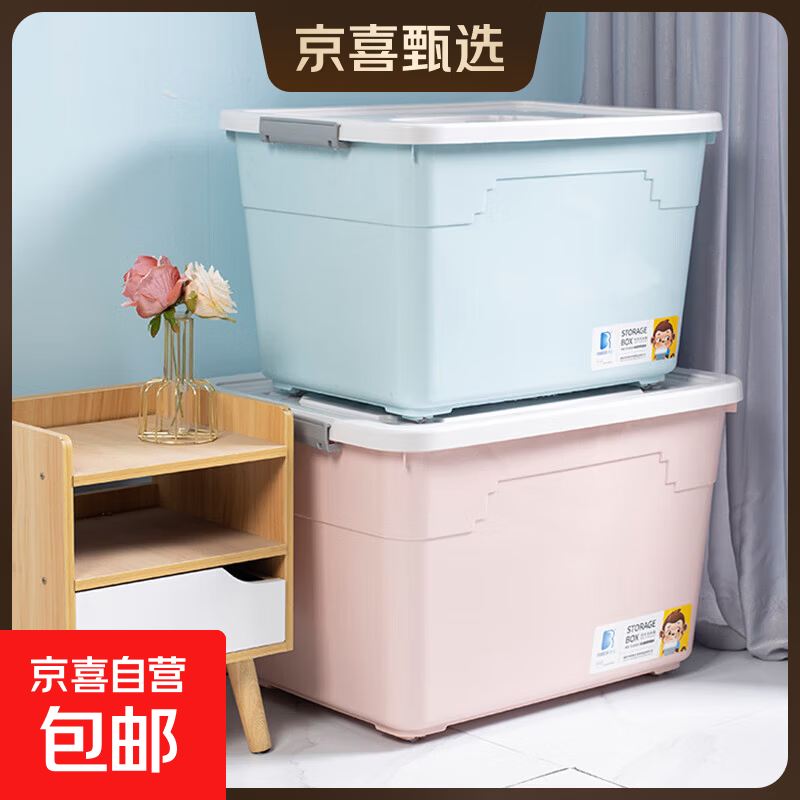 京东物流 塑料收纳箱换季家用大容量整理储物箱子多功能整理箱 莫兰迪色（颜色随机） 【单个装】中号 33*23*18cm