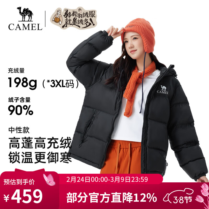 骆驼（CAMEL）户外羽绒服冬季新款女款男款保暖高蓬松防钻绒连帽面包服 幻影黑，男女同款，735CAPN017 L （女生拍小一码）
