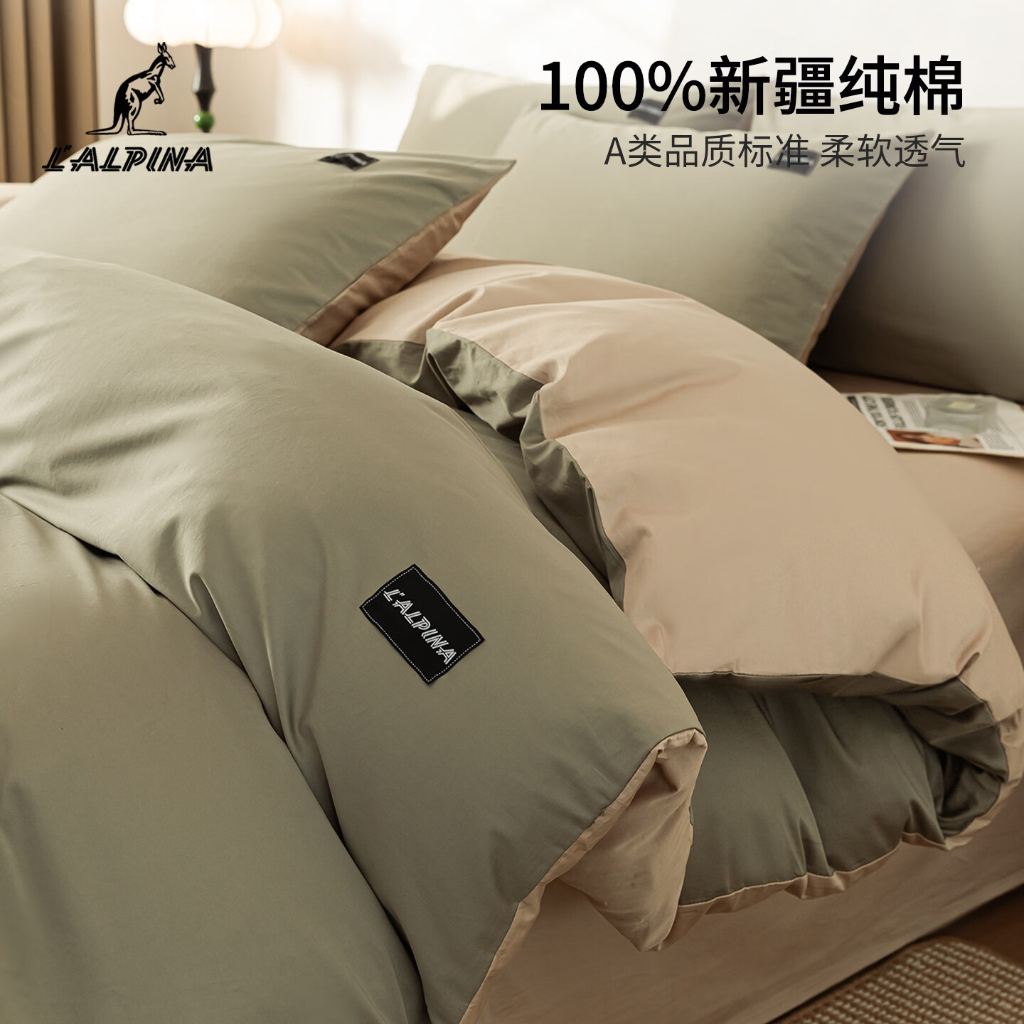 阿尔皮纳袋鼠纯棉被套单件150x200x230全棉被罩单人学生宿舍床单床上四件套三 浅灰+卡其【升级A类面料 全棉水洗棉】 单被套：150x200cm