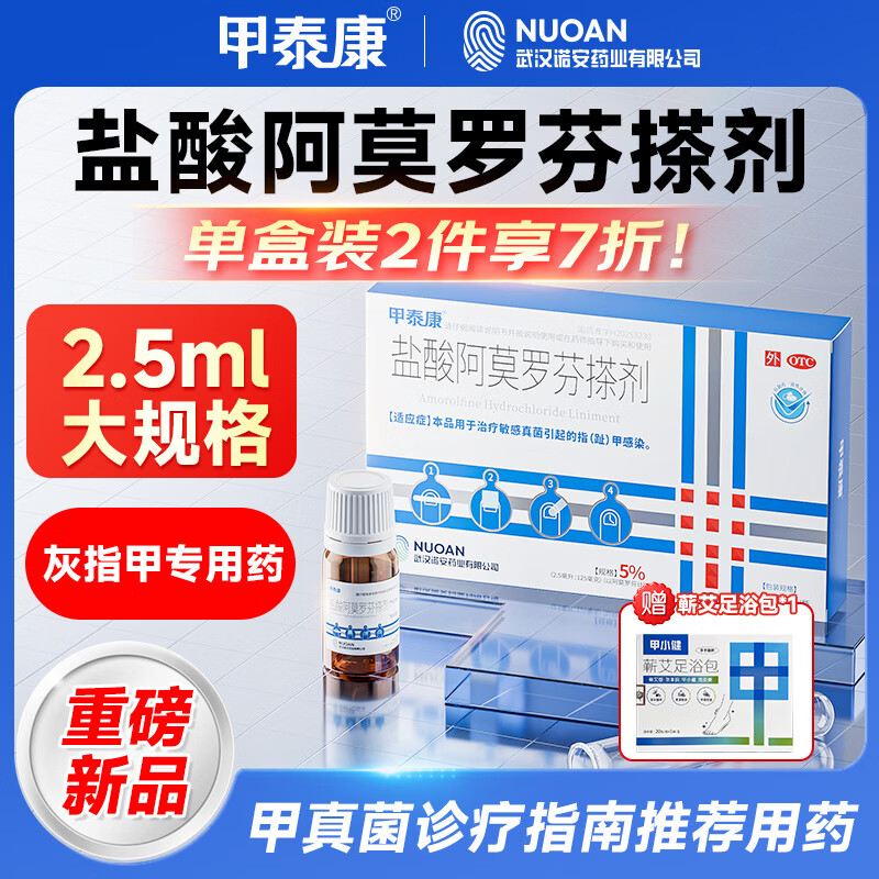 ��̩�����ᰢĪ�޷Ҳ��2.5ml���ƻ�ָ��ר��ҩ�����Ⱦ���񷢻Ʊ�ղ��μײ����װ�Ī�޷Ҳ����Ӫ��Ʒ