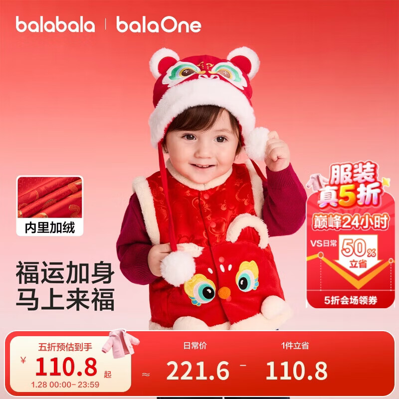 巴拉巴拉童装儿童棉马甲男女童拜年服2025新款春装棉衣内搭喜庆可爱衣服萌