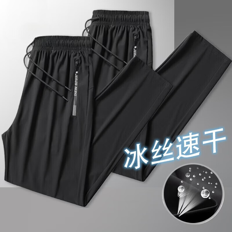 皮尔卡丹冰丝男裤夏季薄款速干大码胖300斤直筒高端裤子男士运动休闲长裤 【冰丝款】黑色直筒+深灰直筒 2XL