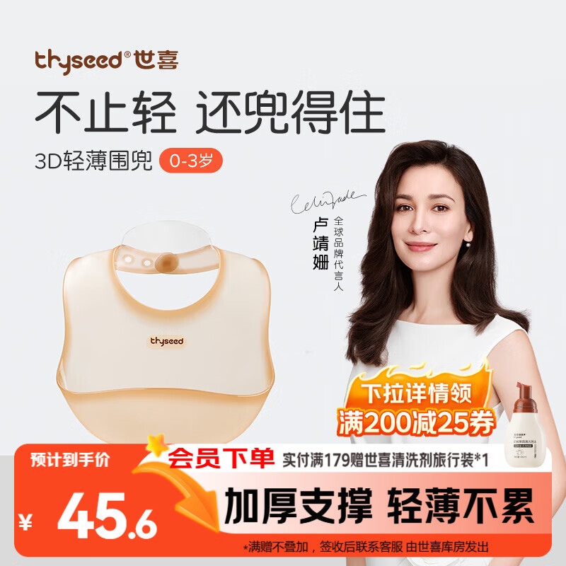 世喜硅胶围兜婴儿吃饭防水罩衣宝宝辅食饭兜嘴口水巾儿童防溅衣餐具