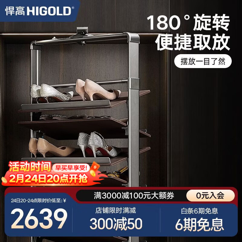 悍高（HIGOLD）家用旋转鞋架高度可调多功能多层鞋架子入户门旋转折叠鞋柜 BV系列【高级灰+深咖色】8层铝合金轻奢款款|阻尼导轨