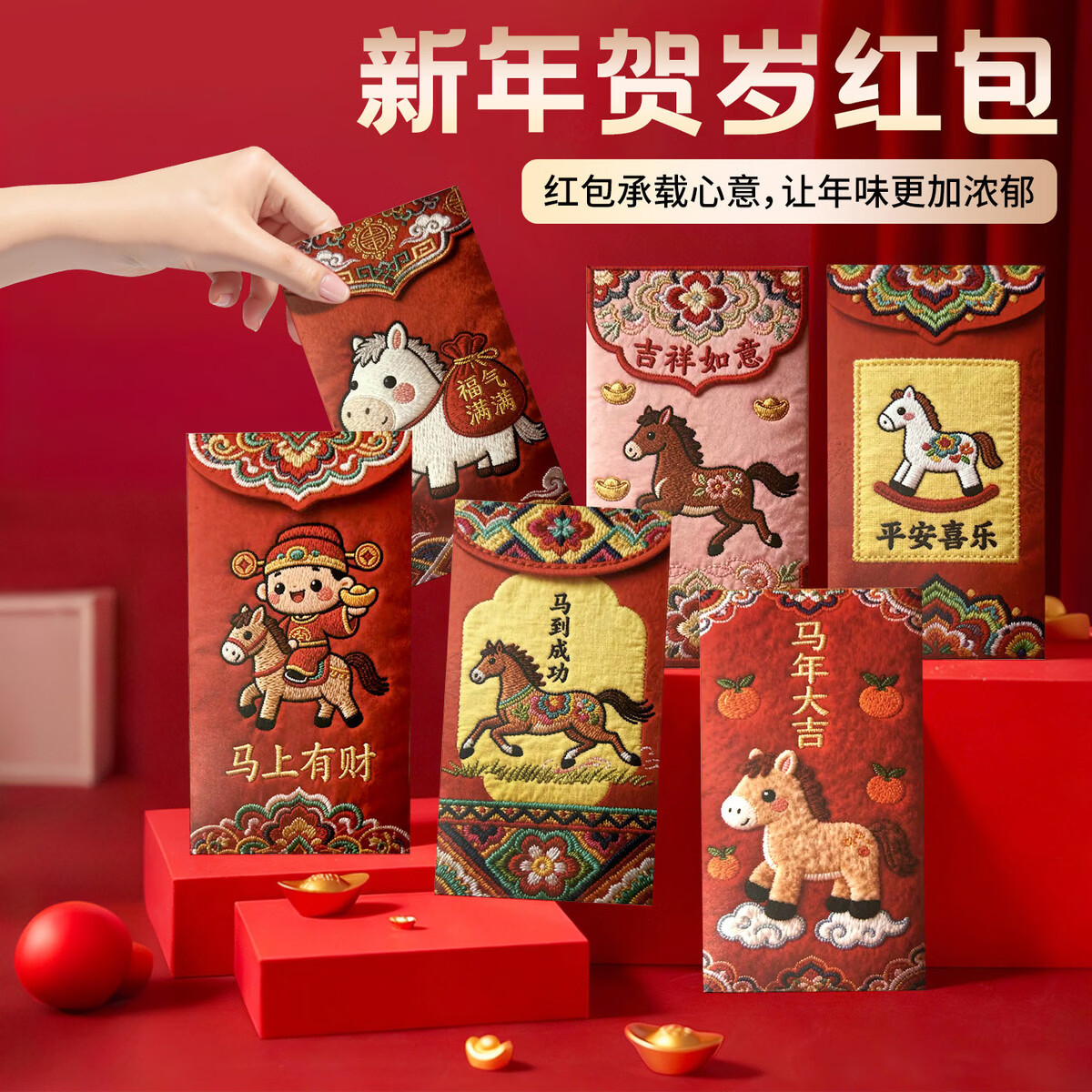 咏幻马年卡通红包春节利是封2026新年红包发财儿童小孩压岁钱红包 6个装[可爱小马]多种图案心意足