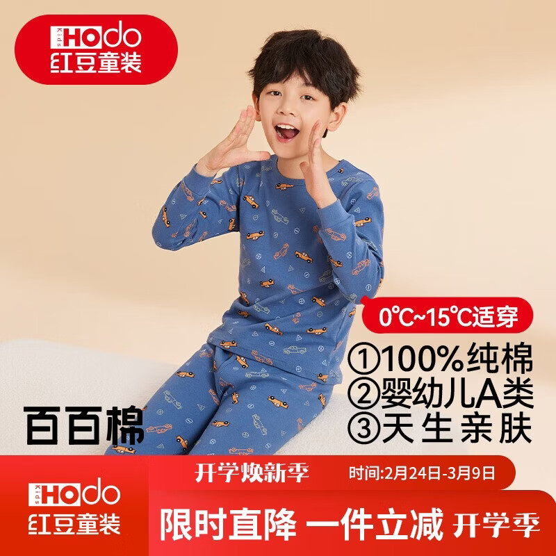 红豆儿童纯棉内衣套装男女童秋衣秋裤秋冬保暖低领棉毛衫M1197蓝灰160