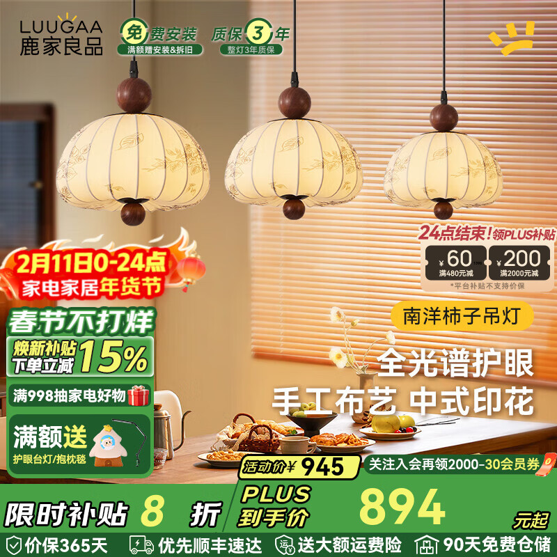 鹿家良品（LUUGAA）南洋柿子餐厅吊灯中古风餐厅灯新款复古护眼新中式氛围感餐桌灯具 【荐】全光谱3头三色光27W