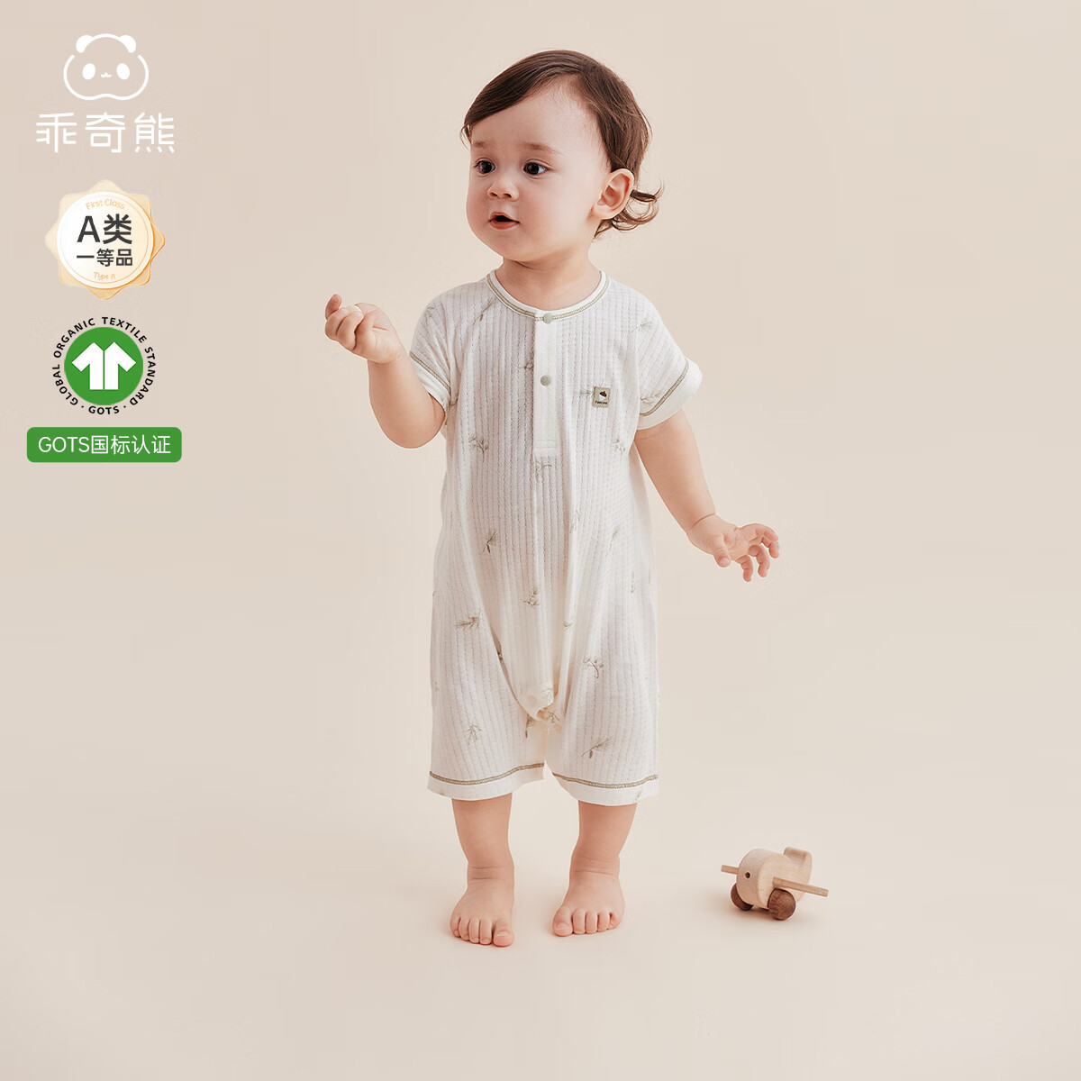乖奇熊【清仓】婴幼儿短袖连体衣夏季薄款睡衣宝宝纯棉哈衣爬服居家 奶白松杉絮语 80cm