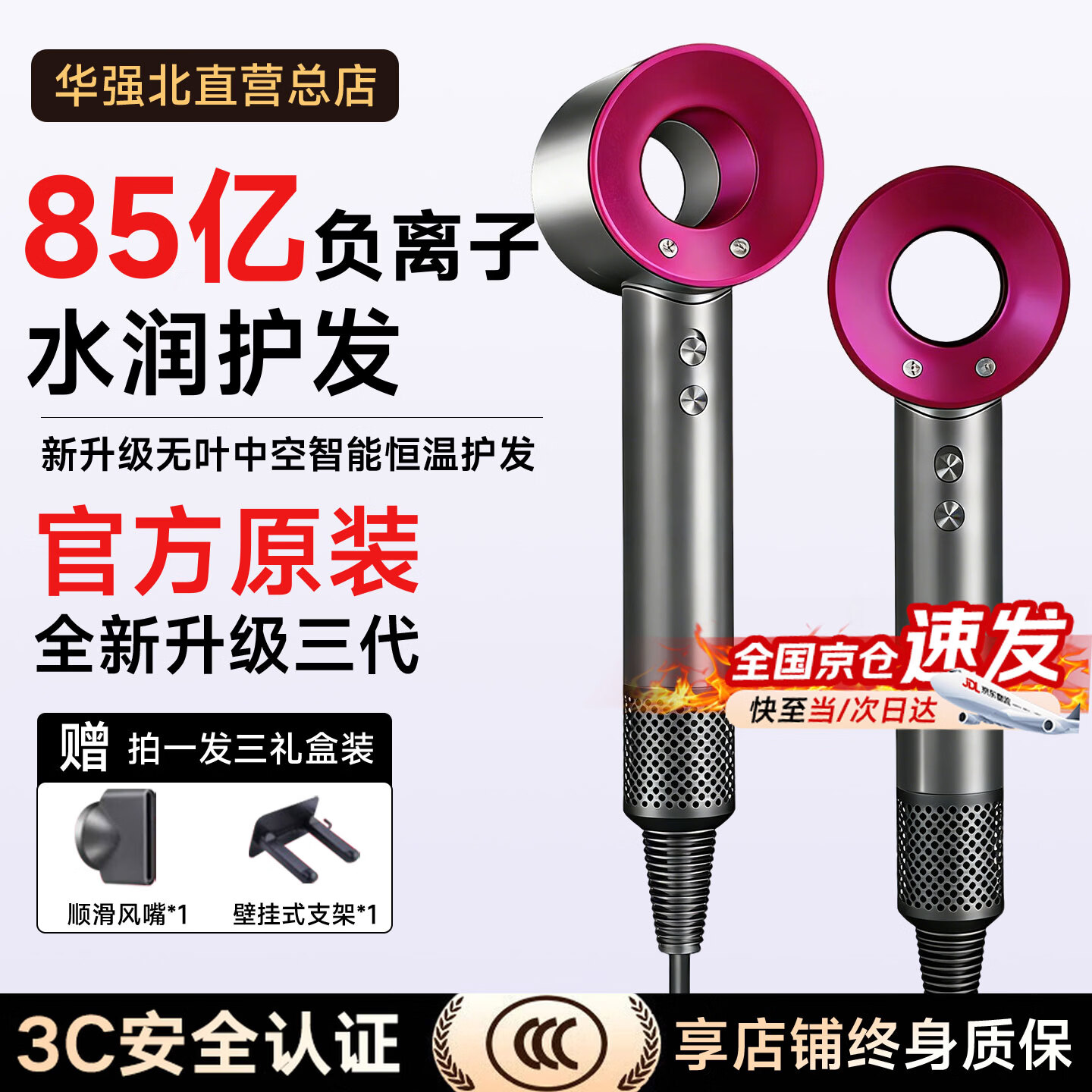 戴森德乐【85亿水润负离子护发I国家3C认证】无叶吹风机家用静音负离子大功率不伤发护发三八女神节礼物 玫红色I 智能恒温护发 I 极速次日达