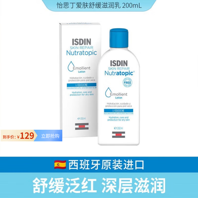 怡思丁安肤舒缓身体乳(怡思丁身体乳可以擦脸吗)