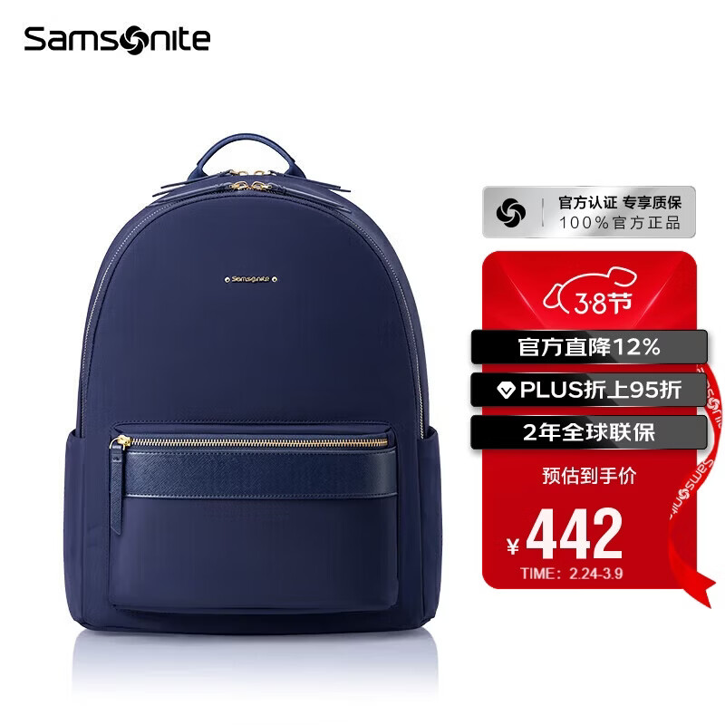 新秀丽（Samsonite）双肩包13英寸电脑包女士背包大学生书包简约时尚旅行包新年礼物