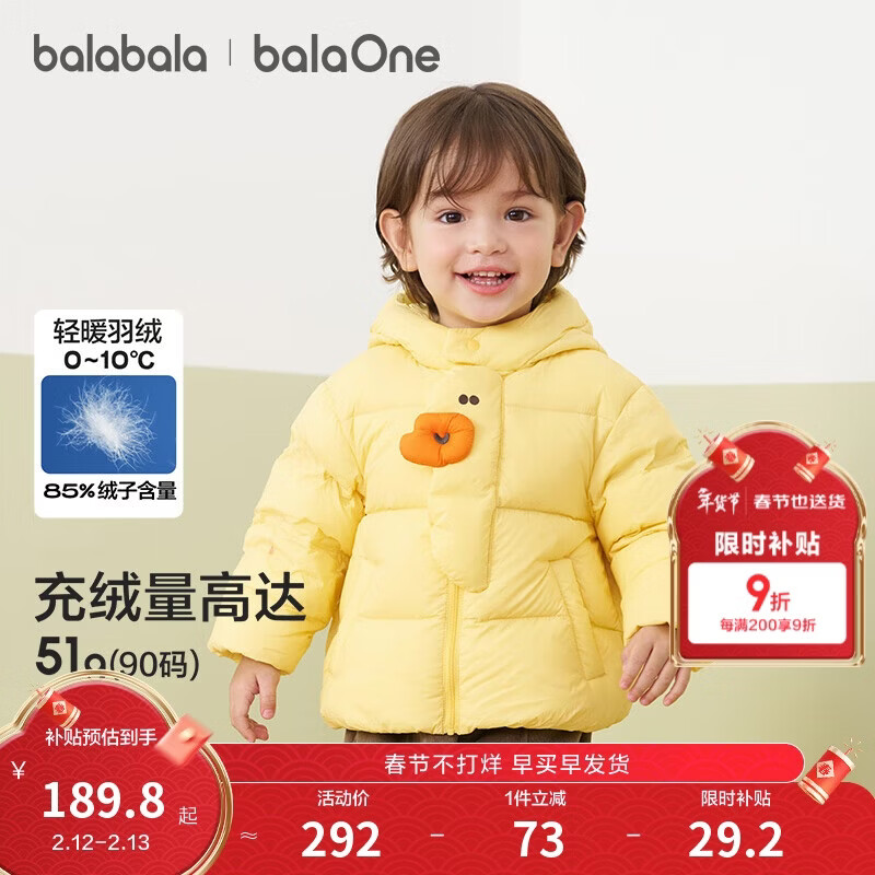 巴拉巴拉童装宝宝羽绒服三防男童冬装女童连帽外套萌趣2025新款面包服外套