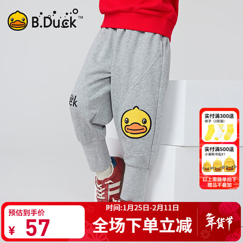 B.Duck小黄鸭童装儿童裤子春秋款男童运动裤新款宝宝休闲长裤 中花灰 130 cm