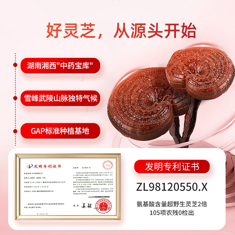 [老君仙]灵芝口服液 10ml*10支 1盒装 新包装升级正清10支心脾两虚宁心安神经衰弱失眠健忘倦怠乏力更年期产后失眠 3天用量