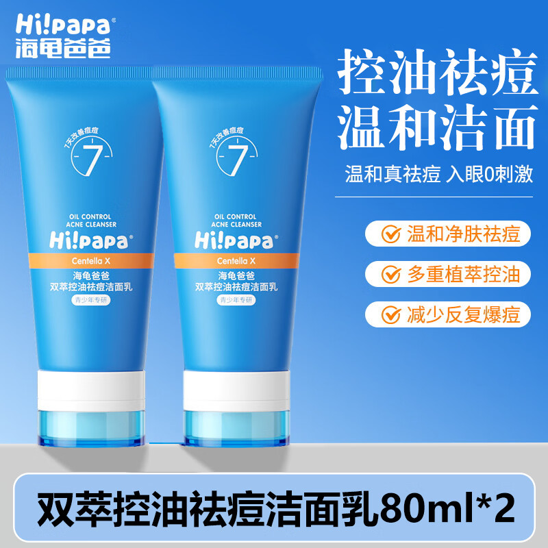 ���ڲ���������ְ�ϴ���̿������������Ůѧ���ഺ�ڰ������������Ʒ �����Լ۱ȡ�˫�Ϳ����������80ml*2