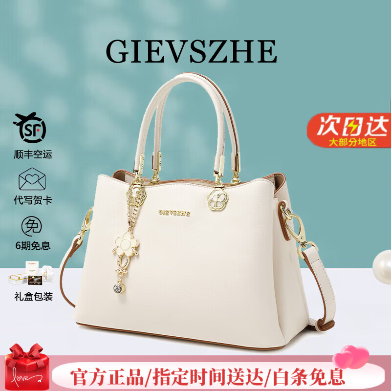 纪诗哲品牌包包女包2026年新款轻奢侈女士手提包情人节礼物送老婆 米白色【贺卡下单此项】