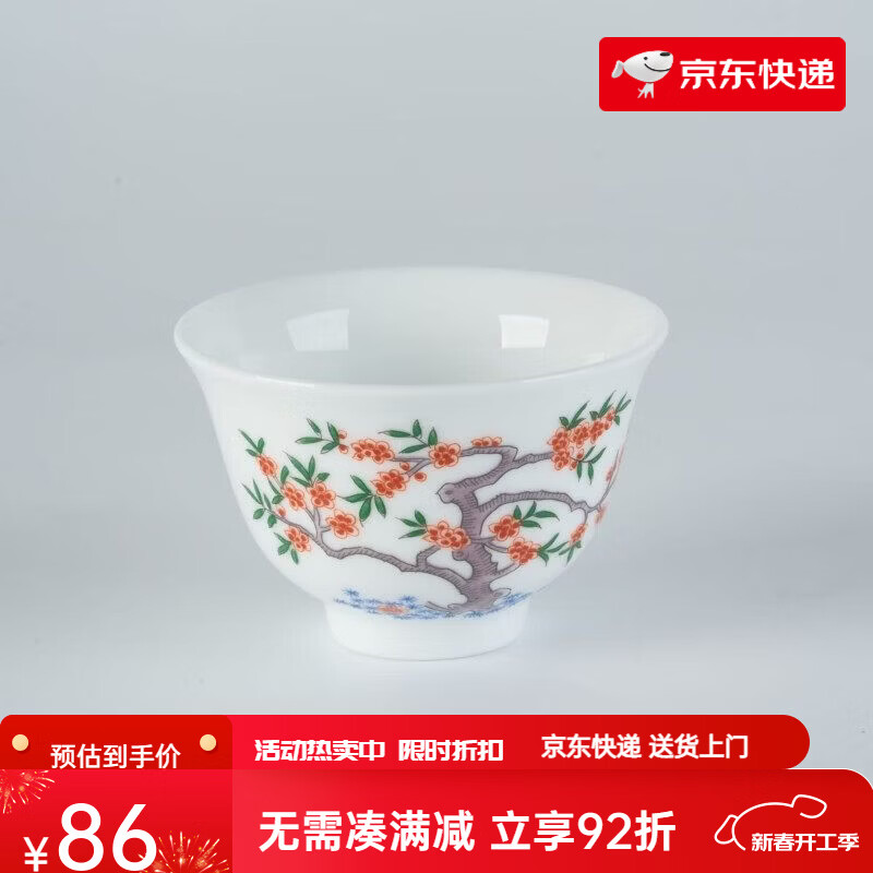 紅葉（RL）陶瓷十二花神杯單個裝陶瓷杯家用中式復(fù)古功夫茶具品茗杯 1個花神杯-紫薇花_簡易裝 200mL以下