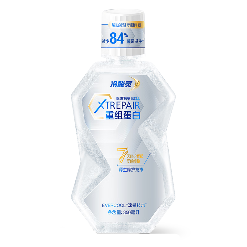 冷酸灵医研抗敏7天修护重组蛋白漱口水350ml 16h清新口气护龈 新品首发