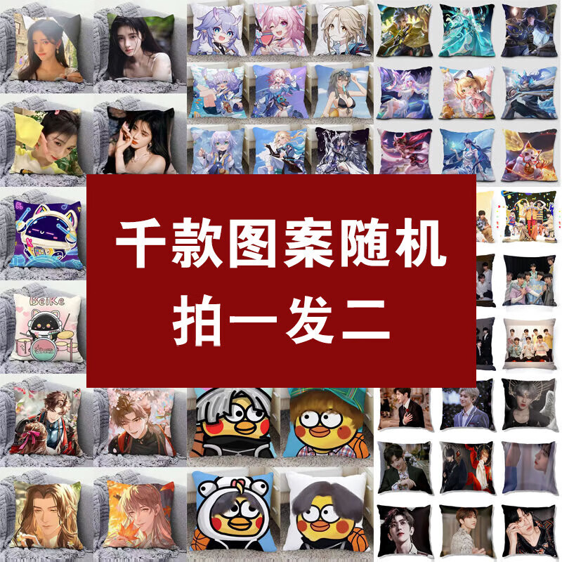 CLCEY檀健次周边抱枕饭制靠垫宿舍卧室床头靠枕闺蜜同学生日礼物 MJG01 40x40厘米(不加枕芯) MJG01 京东折扣/优惠券