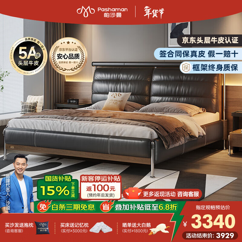 帕沙曼包豪斯床真皮实木床1米8双人床主卧高端大气2025新款CP005-L 【豪华版|单床】15cm钢木排骨架+头层牛皮 1.5*2米