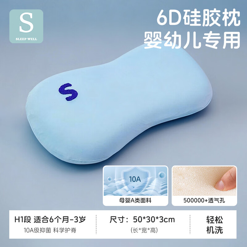 锦衣香舍儿童硅胶枕6个月-3岁-8岁-15岁分区护脊四季通用可水洗宝宝枕头 元气粉-夏日凉感款 升级款-10A抑菌【适合3-8岁】