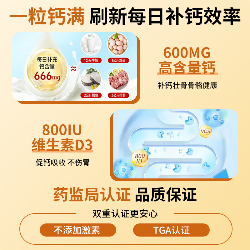 钙尔奇钙片中老年补钙50-60岁70以上钙片腿抽筋腰腿疼骨质疏松无糖vd钙 【中老年粉钙送长辈】 200粒*1瓶