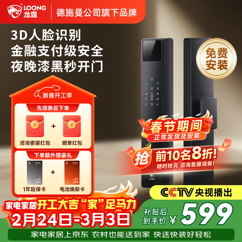 龙霆智能门锁密码锁入户门指纹锁防盗门锁电子锁上门安装A3FD