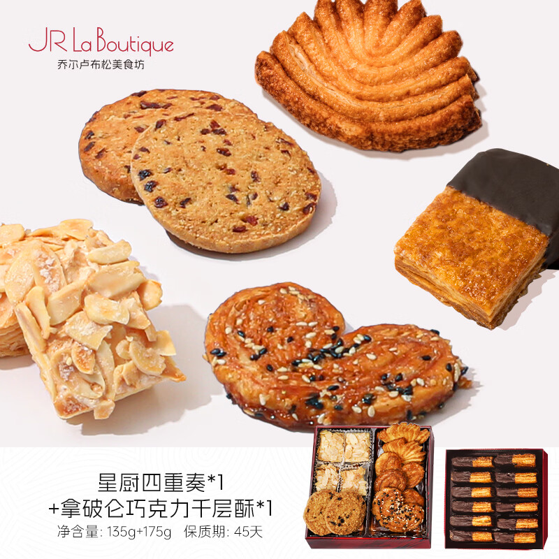 乔尔卢布松美食坊上海蝴蝶酥拿破仑+四拼伴手礼盒310g【源头直发一件包邮】