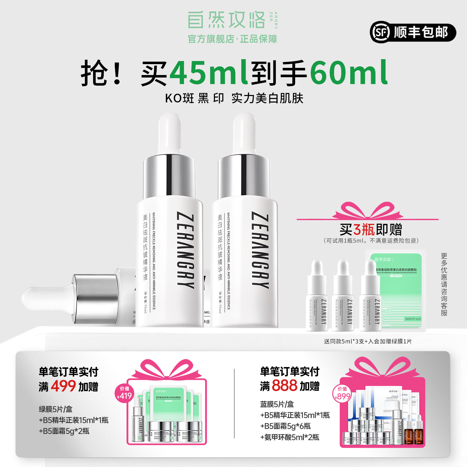 自然攻略美白祛斑淡斑抗皱精华液熬夜抗氧提亮紧致去皱紧致护肤品送女友 【美白精华】2瓶 京东折扣/优惠券