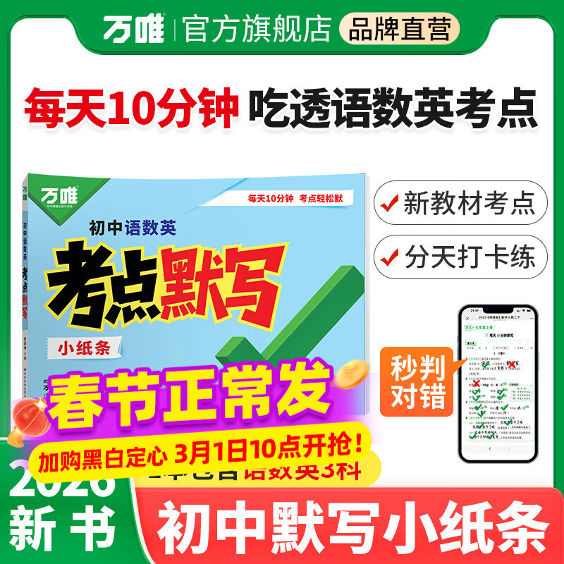 2026��Ψ��������Ӣ����Ĭд�߰˾��꼶֪ʶ��˯ǰ�ر����Ŀ����һ����������ѧӢ�����������ĩ�ܸ�ϰ�����ܽ���ϰ����ά���� ����ͨ�� ������Ӣ��3�ƺ϶�