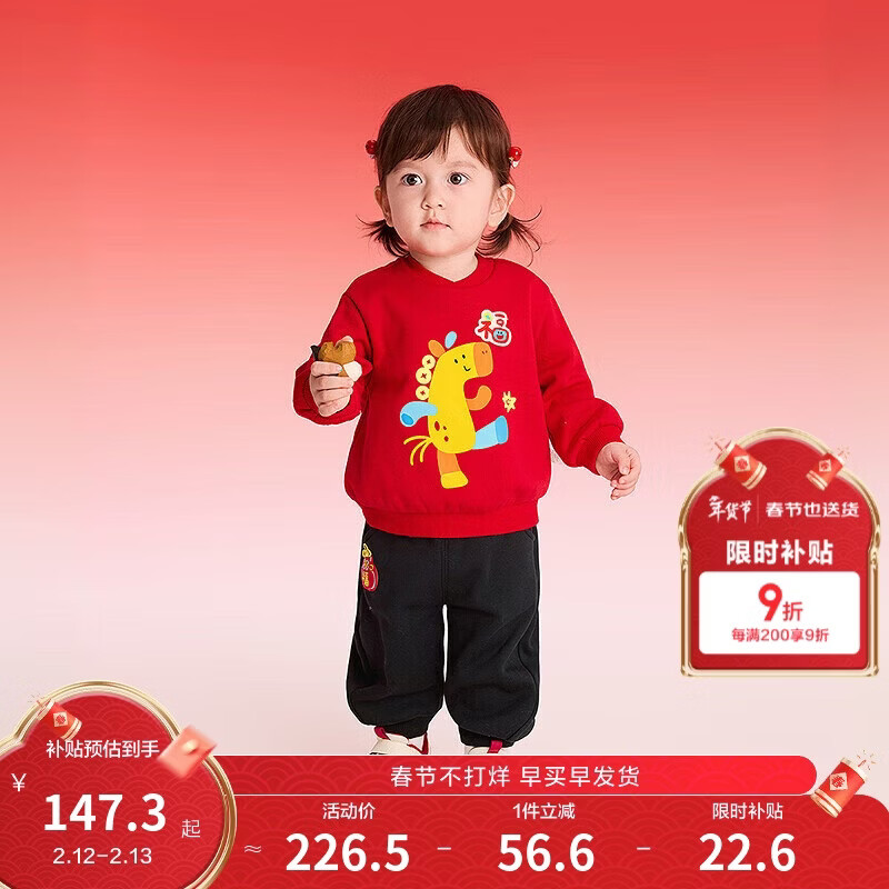 巴拉巴拉儿童卫衣长袖套装男女童装2026新款春秋季两件套拜年服加绒保暖萌