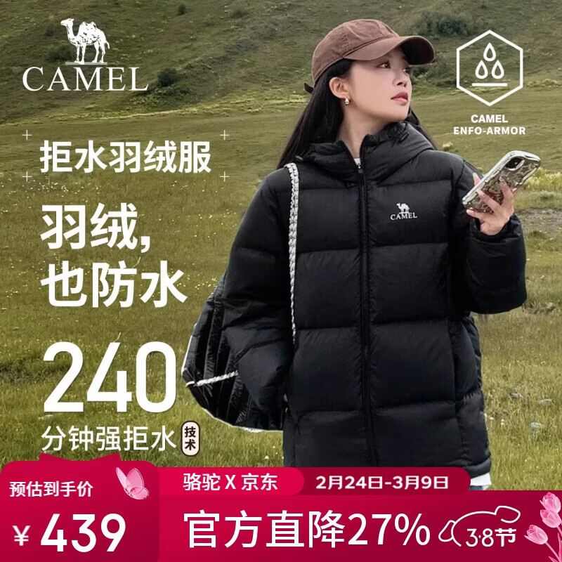 骆驼（CAMEL）【抱抱】冬季户外拒水羽绒服600蓬男女同款加厚连帽保暖面包服