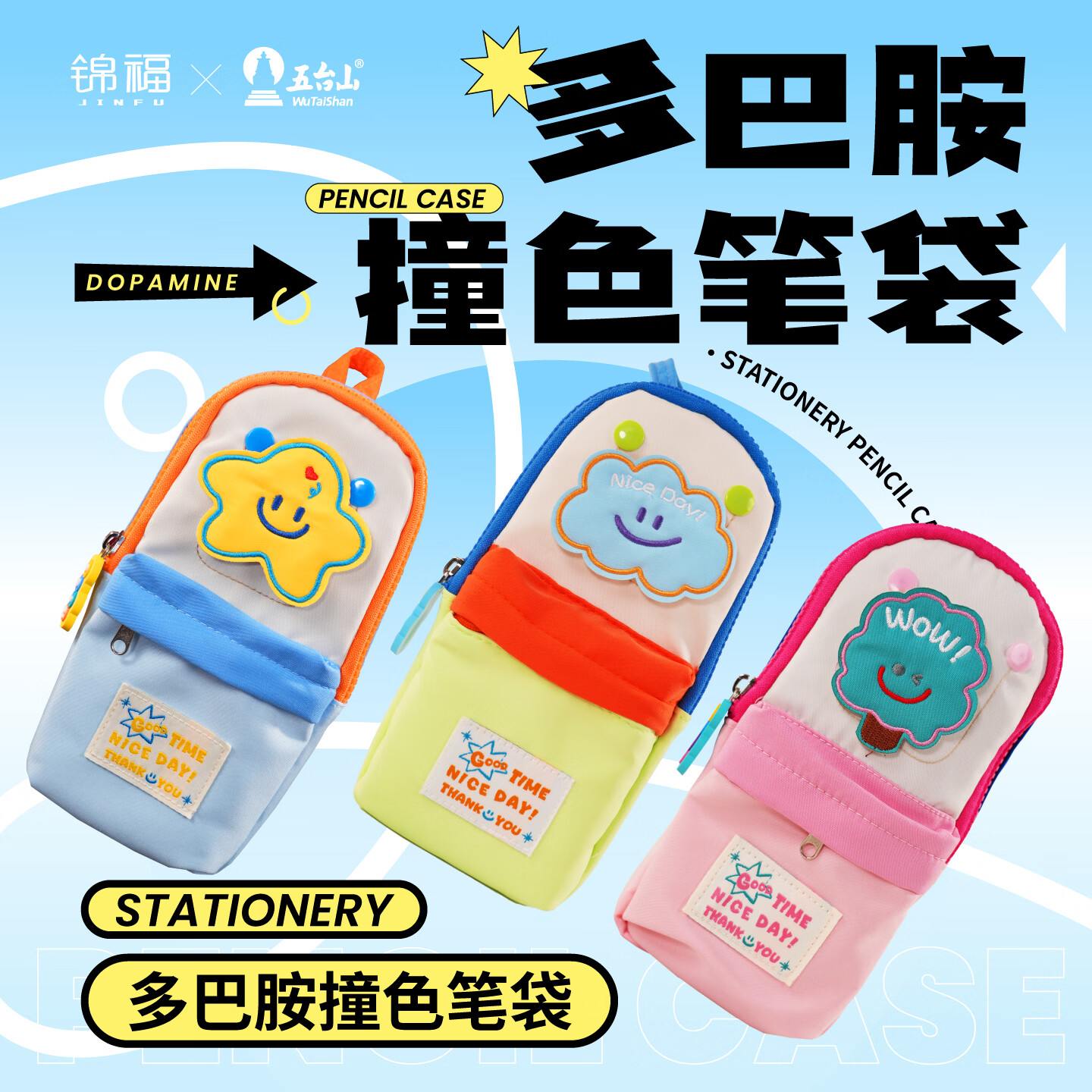 先领 5.1 折券！自营锦福大容量笔袋 plus 会员任选仅 19.3 元