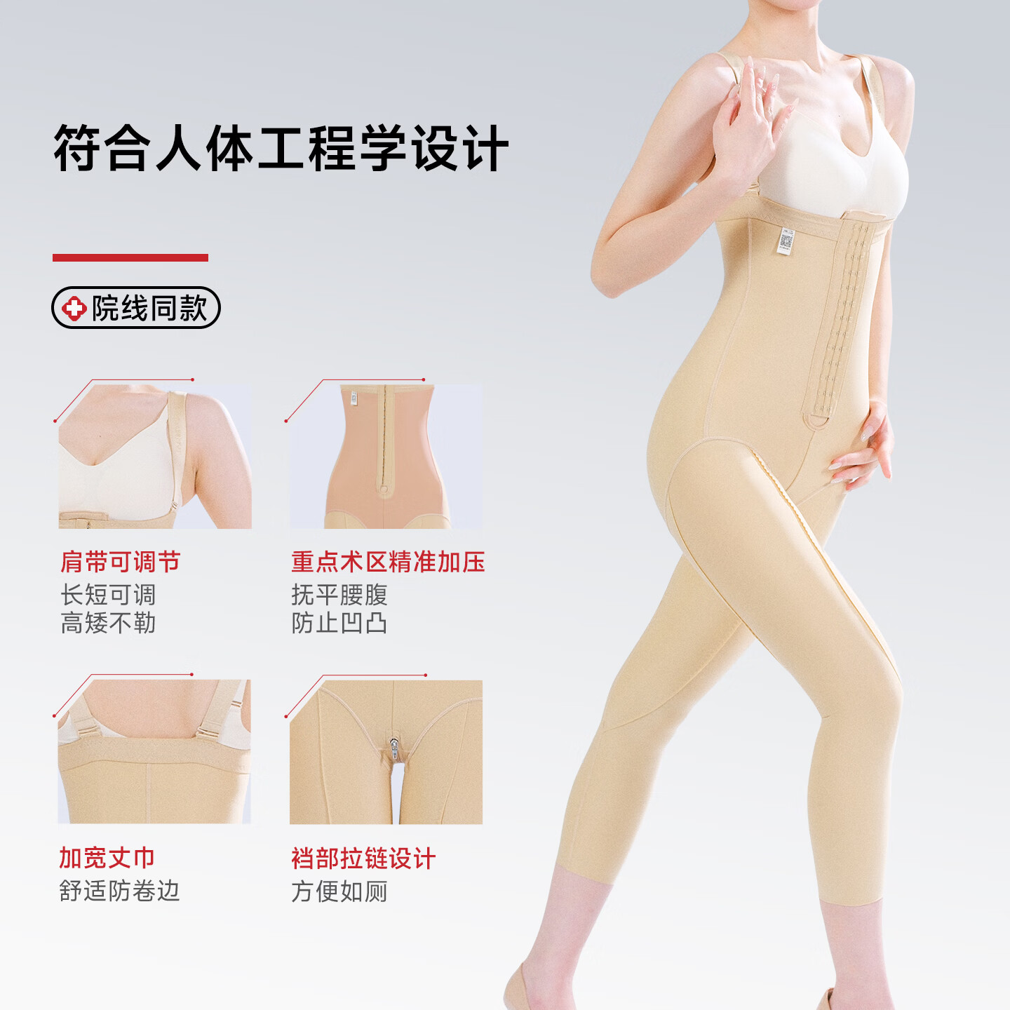 倩美 倩美I期腰腹吸脂术后全身塑身连体塑身裤束身大腿环吸塑形裤新款 8667肤色（七分裤） S