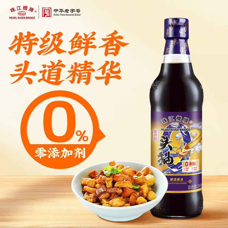 珠江桥牌零添加头抽500ml 头道酱油0添加防腐剂头抽特级酱油 中华老字号