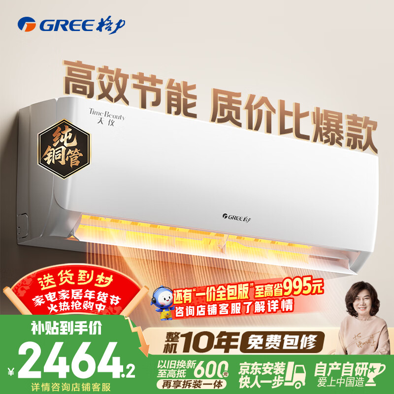 格力空调 天仪 1.5匹 新一级能效变频 纯铜管卧室节能省电挂机 国家补贴KFR-35GW/(35504)FNhAa-B1