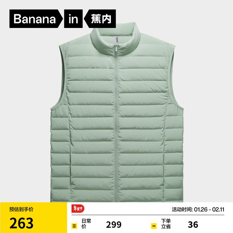 蕉内301Air男士修身轻薄羽绒马甲通勤保暖外套冬季防风内胆可外穿新款 【立领】烟雨青 L