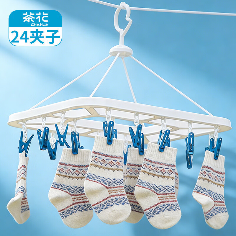 茶花 衣架子带晾衣夹子晾衣架 晒袜子架内衣架凉袜子袜架挂架24夹子蓝