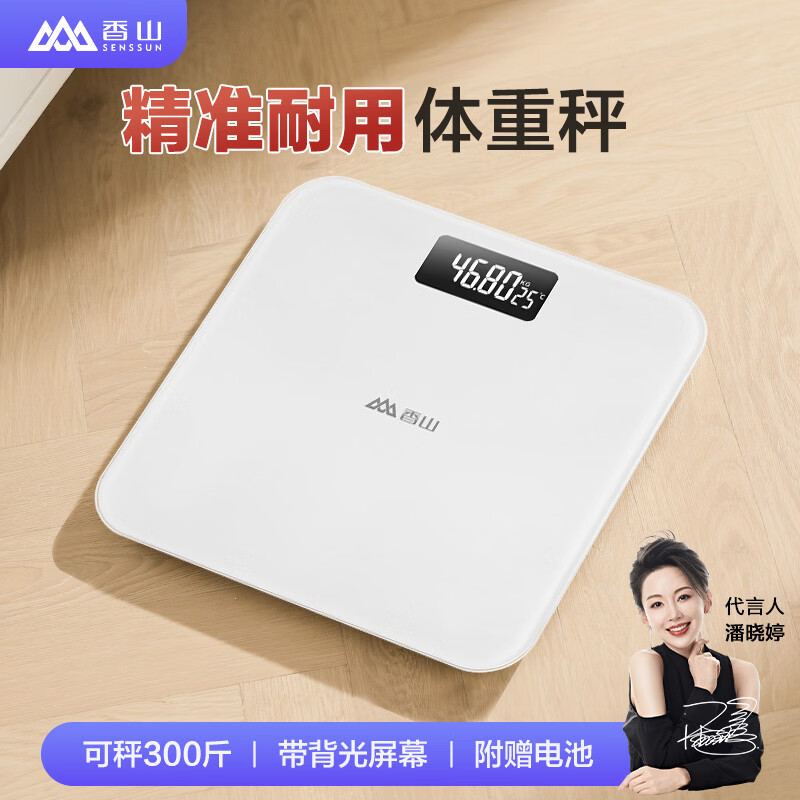 香山康美 体重秤 电子秤人体秤家用健康秤减肥 高精度称精准高清显示屏 kammoy LCD大屏显示【电池款】-白色