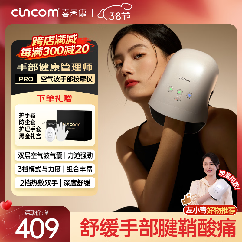 喜来康手部按摩器手腕指关节腱鞘小鲸鱼手掌心热敷送爸爸妈妈生日新年礼物年货节礼盒三八节女神礼物