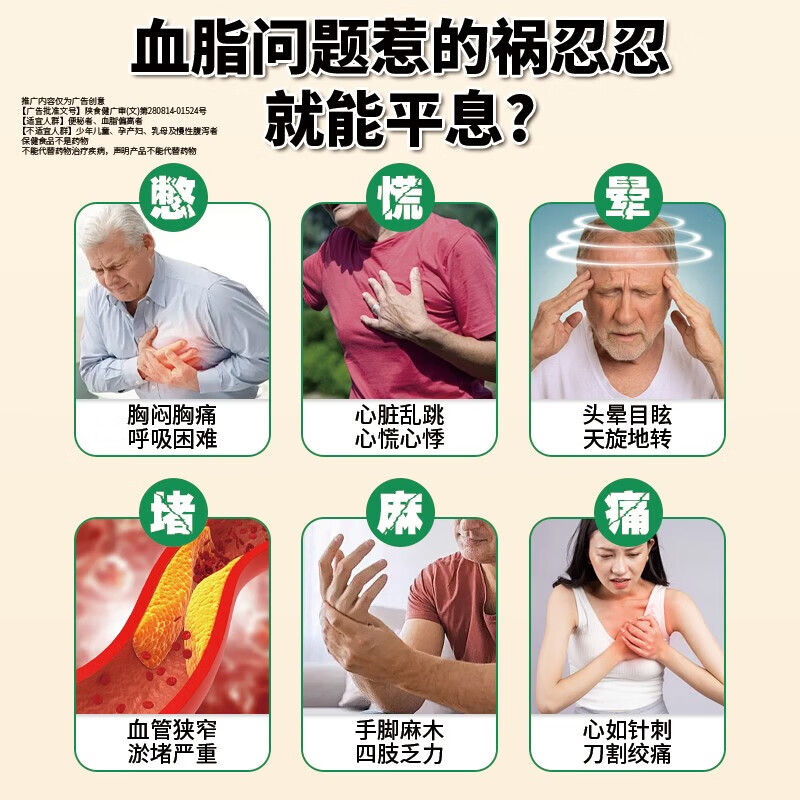 翠云堂苗三清牌苗通胶囊中老年人调节降血脂辅助改善胃肠道官方正品 10粒*6盒 【活动价/长期稳脂巩固装】官方正品