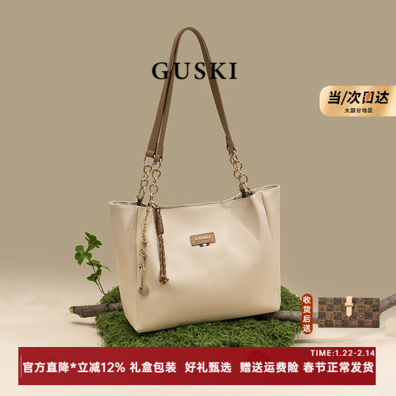 GUSKI法国奢侈品牌女士2026新款手提单肩托特包生日真皮情人节礼物女 Off-white米白色 送女友送老婆送妈妈 京东折扣/优惠券