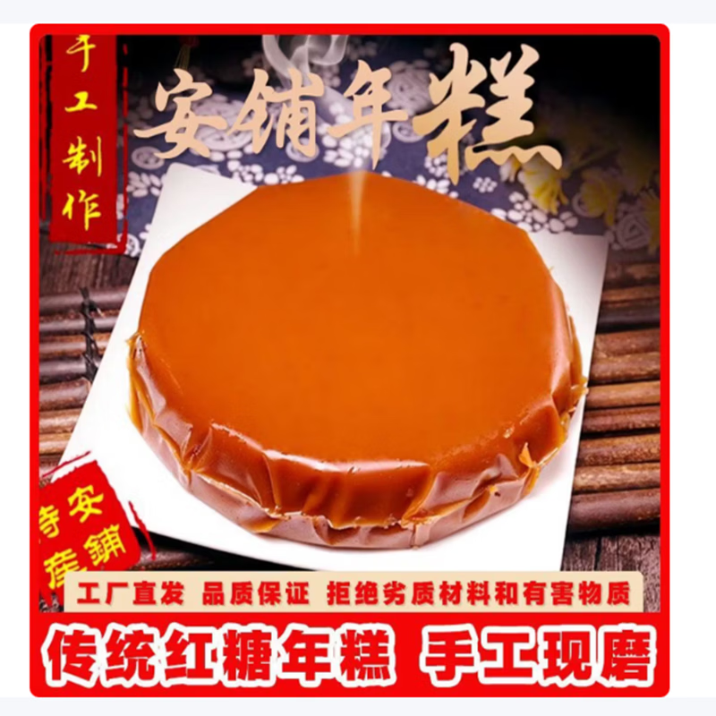 安铺麦氏年糕广东年糕之乡湛江特产传统红糖风味椰汁风味廉江 4斤装椰汁年糕（礼盒装）